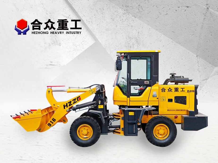 ZL916B輪(lun)式裝(zhuang)載(zai)機